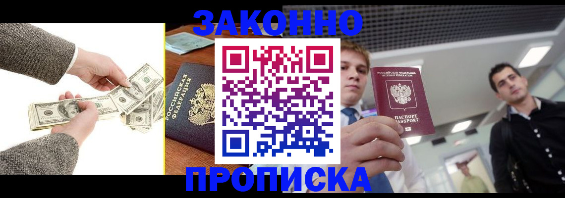 прописка поиск в Далматово