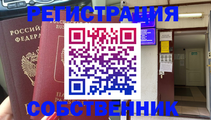 прописка для кредита в Далматово