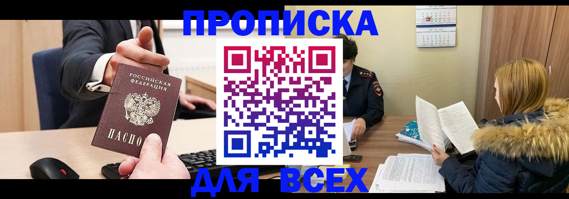 временная регистрация поиск в Далматово