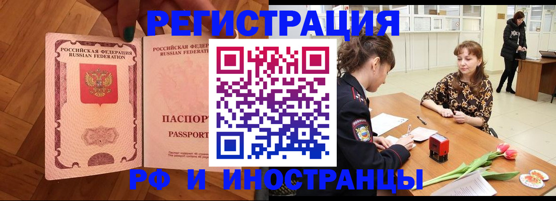 временная регистрация госуслуги в Далматово
