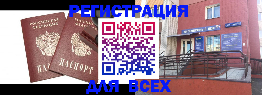 где прописаться в Далматово